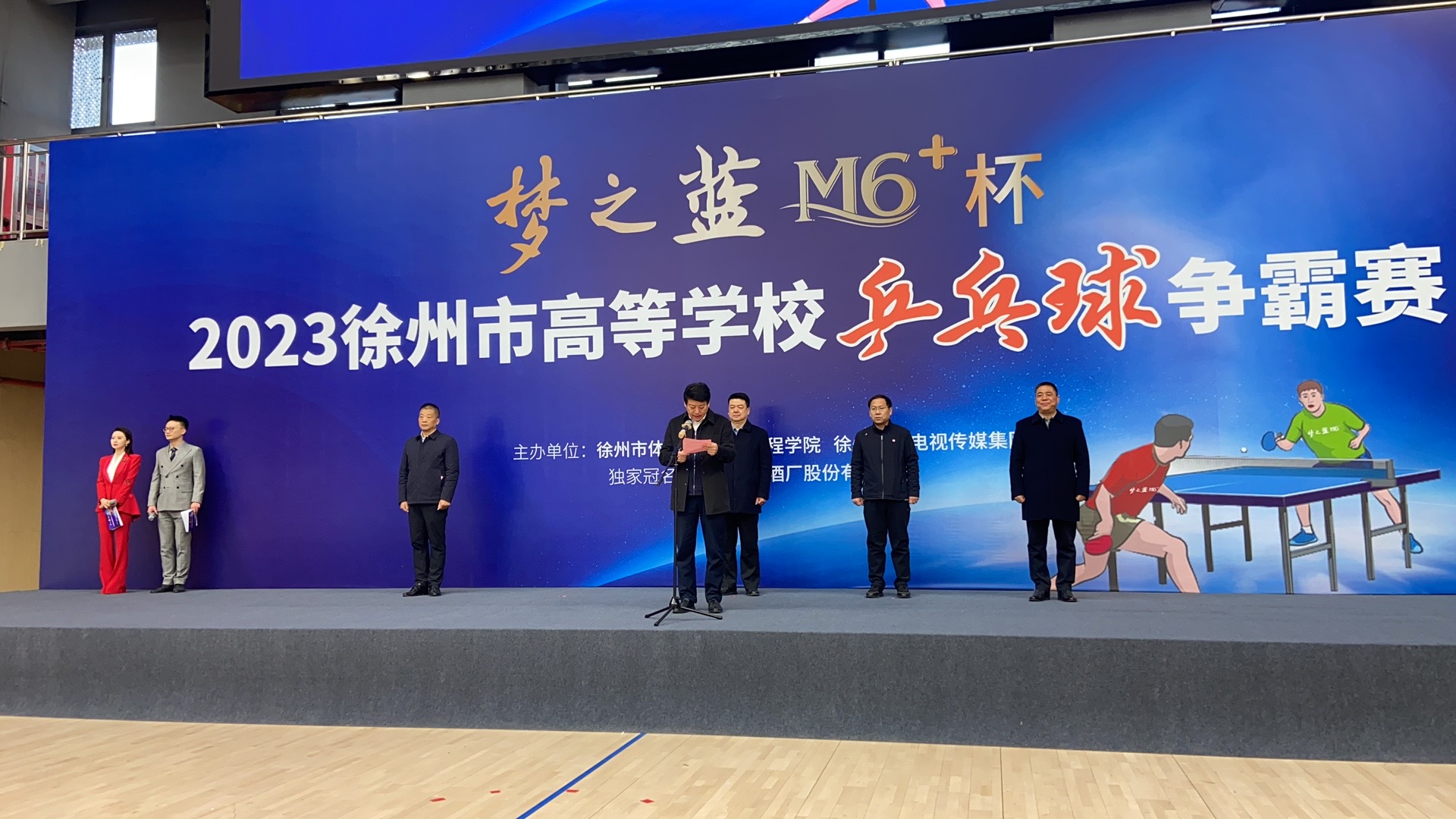我校获得2023年徐州市高等bb贝博Ballbet乒乓球争霸赛第六名